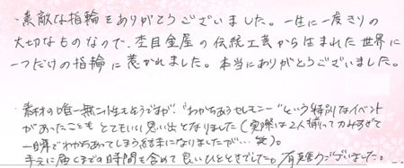 26070104木目金の結婚指輪VC005.jpg