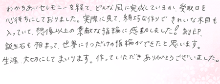 26070105木目金の結婚指輪N005.png