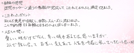 26070105木目金の結婚指輪VC005.jpg