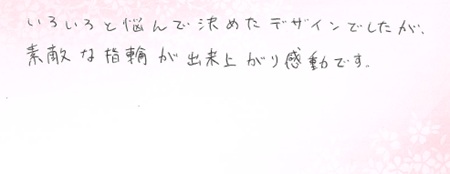 26070106木目金の結婚指輪 H005.jpg