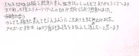 26070108木目金の婚約指輪OM005.png