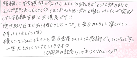 26070109木目金の結婚指輪OM005.png
