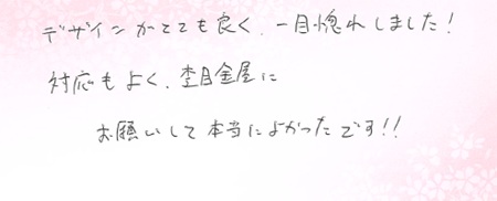26070202木目金の婚約指輪R005.jpg