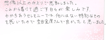 26070205木目金の結婚指輪B005.jpg