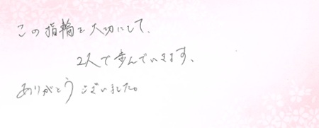 26070206木目金の結婚指輪B005.jpg