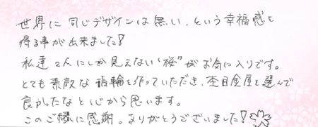 26070208木目金の結婚指輪Z005.jpg