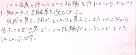 26070209木目金の結婚指輪K005.jpg