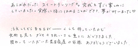 26070210木目金の記念リングU005.jpg