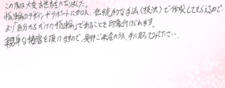 26070211木目金の結婚指輪U005.jpg