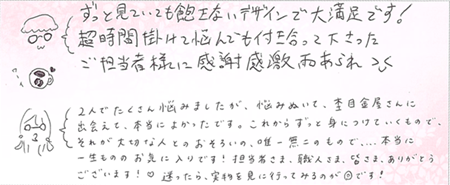 26070301木目金の婚約・結婚指輪N005.png