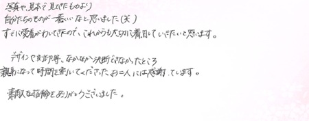 26070701木目金の結婚指輪G005.jpg