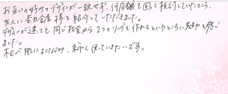 26070702木目金の結婚指輪G005.jpg
