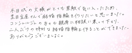 26070703木目金の結婚指輪G005.jpg