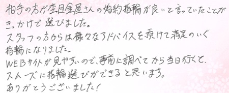 26070705木目金の婚約指輪J005.jpg
