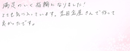 26070801木目金の結婚指輪J005.jpg