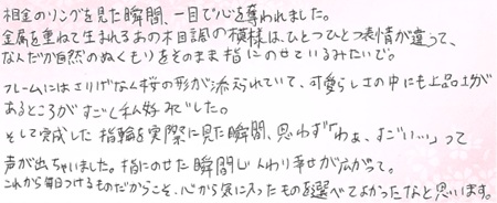 26070802木目金の婚約指輪J005.jpg