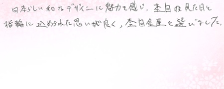 26070803木目金の結婚指輪J005.jpg