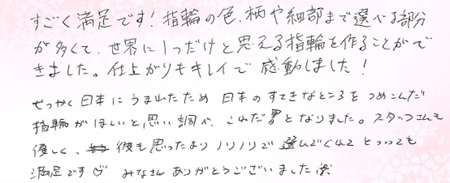 26070804木目金の婚約指輪G005.jpg