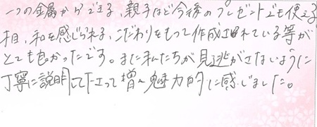 26070901木目金の結婚指輪VC005.jpg