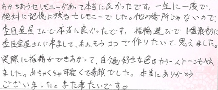 26070903木目金の結婚指輪R005.jpg
