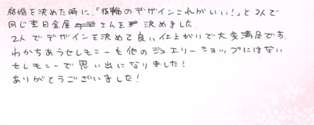 26070904木目金の結婚指輪R005.jpg