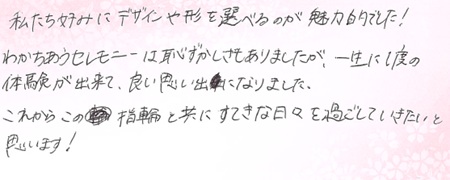 26070905木目金の結婚指輪R005.jpg