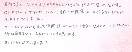 26070909木目金の結婚指輪B005.jpg