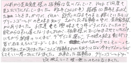 26070910木目金の結婚指輪A005.jpg