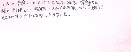 26070913木目金の結婚指輪K005.jpg