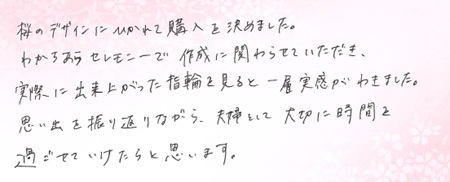 26070915木目金の結婚指輪E005.jpg