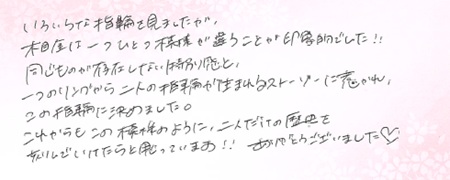 26071002木目金の結婚指輪U005.jpg