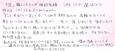 26071005木目金の婚約指輪VC005.jpg
