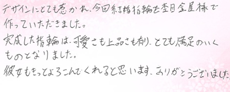 26071007木目金の婚約指輪S005.jpg