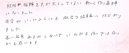 26071008木目金の記念リングA005.jpg
