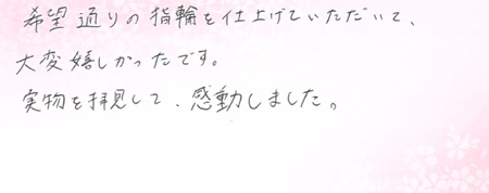 26071011木目金の結婚指輪U005.jpg