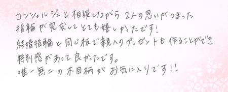 26071402木目金の結婚指輪VC005.jpg
