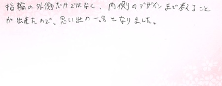 26071403木目金の結婚指輪R005.jpg