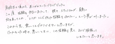26071601木目金の結婚指輪U005.jpg