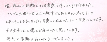 26071603木目金の結婚指輪E005.jpg
