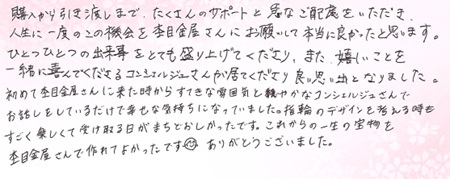 26071604木目金の結婚指輪E005.jpg