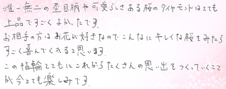 26071605木目金の婚約指輪K005.jpg
