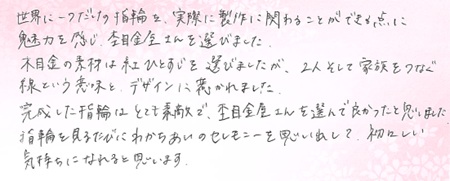 26071606木目金の結婚指輪K005.jpg