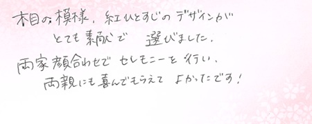 26071607木目金の結婚指輪K005.jpg
