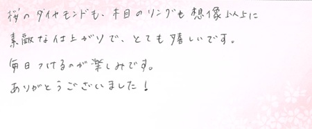 26071702木目金の結婚指輪G005.jpg