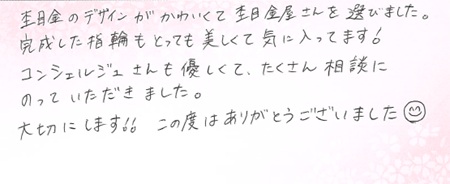 26071708木目金の結婚指輪J005.jpg