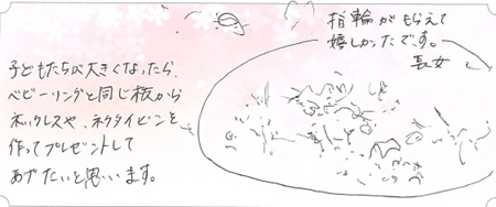 26072301木目金のベビーリングS005.jpg