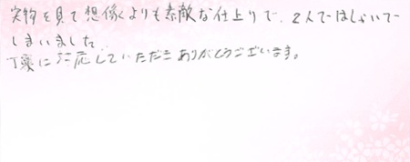 26072302木目金の結婚指輪S005.jpg