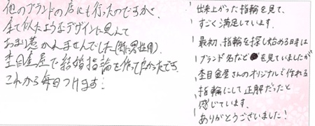 26072304木目金の結婚指輪G005.jpg