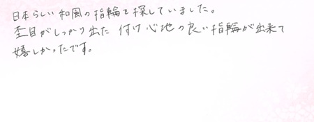 26072305木目金の結婚指輪G005.jpg