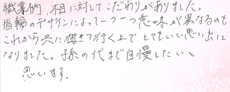 26072307木目金の結婚指輪VC005.jpg